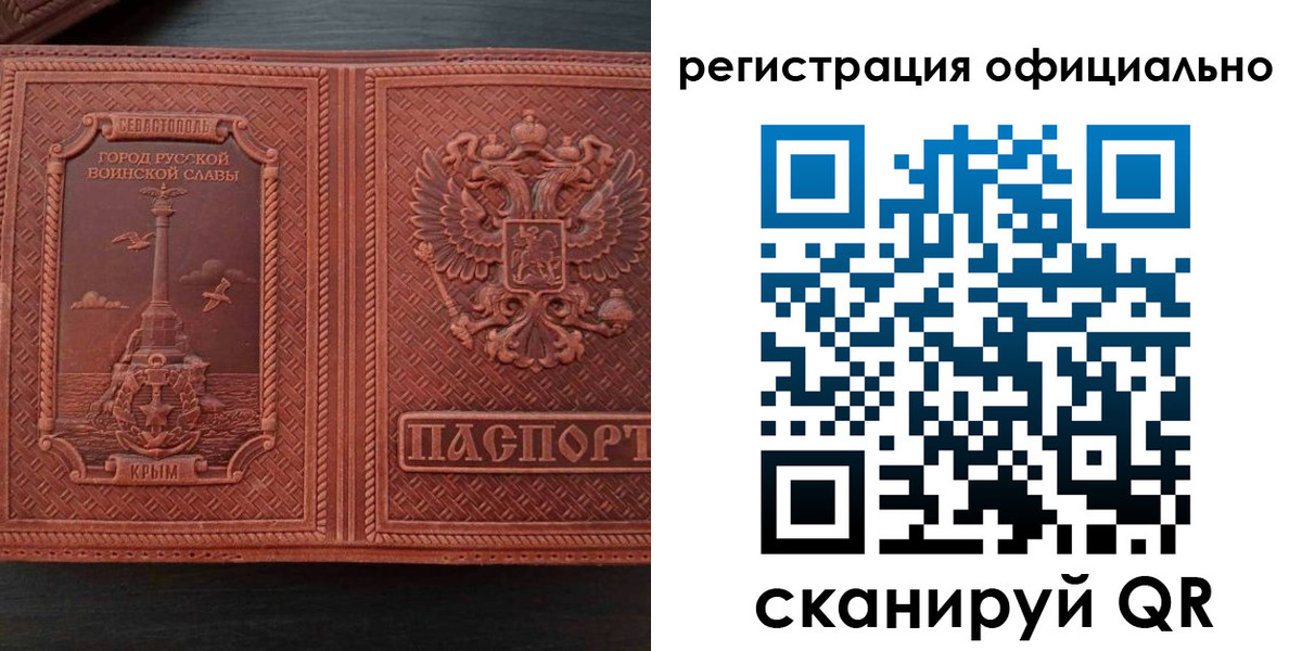 регистрация в Мелеузе