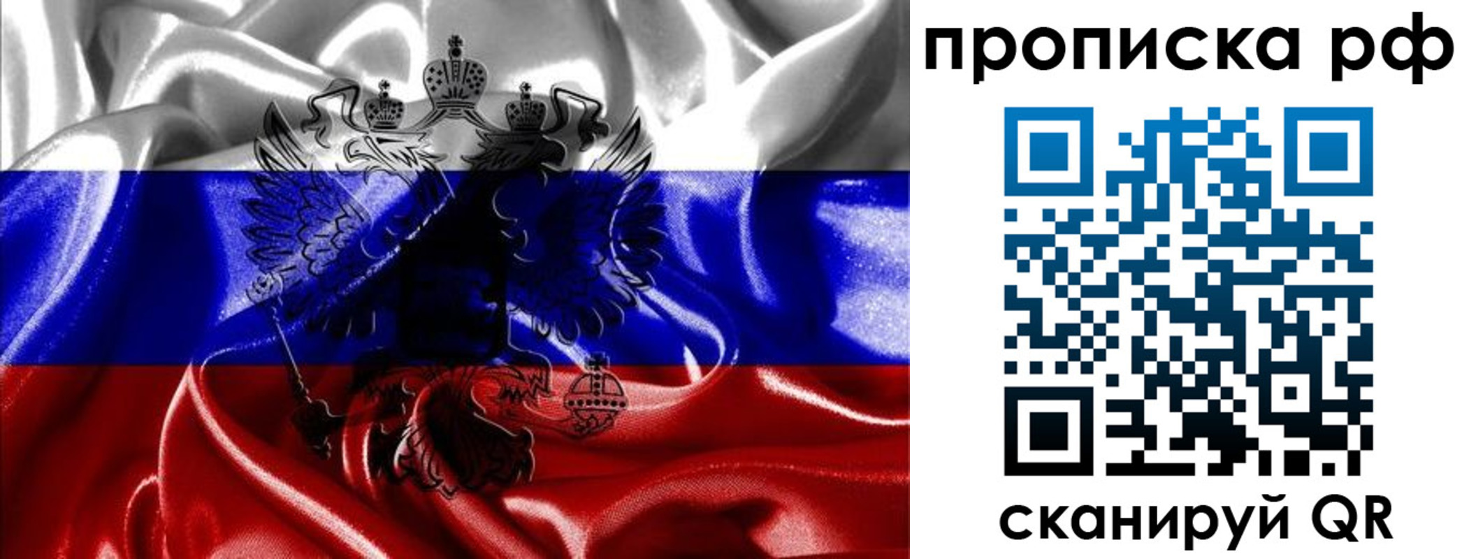 пропишу в квартире в Мелеузе